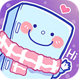 亲爱的冰箱软件