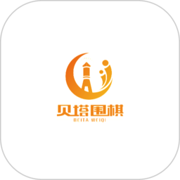 贝塔围棋少儿对弈平台APP