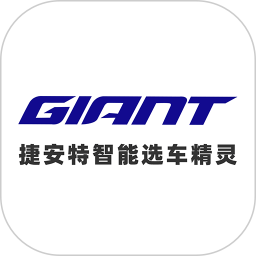 捷安特智能选车精灵app下载