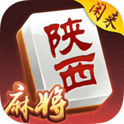 免费陕西麻将打锅子软件