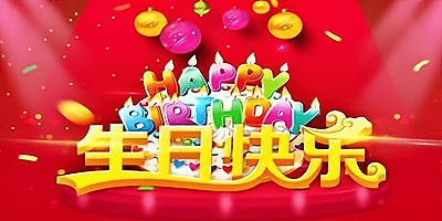 生日视频制作app