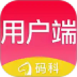 码科用户端app