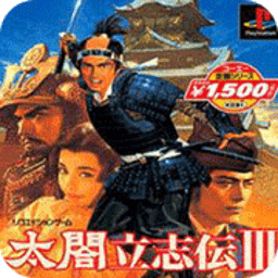太阁立志传3手机版下载