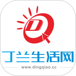 丁兰生活网求职招聘