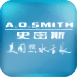 史密斯热水器手机软件