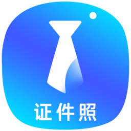 智能证件照换底色软件