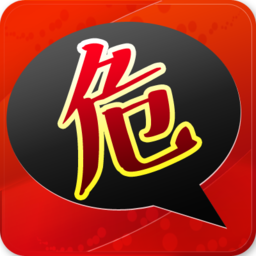 掌握危运手机终端