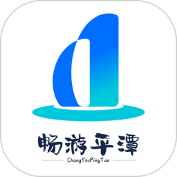 畅游平潭手机版