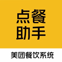 美团餐饮系统管家云