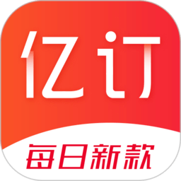 亿订服装批发app