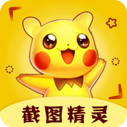 微商截图精灵app下载