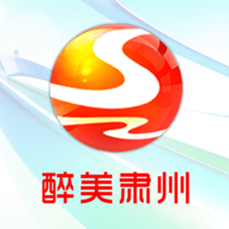 醉美肃州客户端