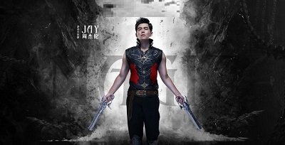 周杰伦代言的游戏