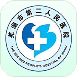 芜湖二院挂号网上预约