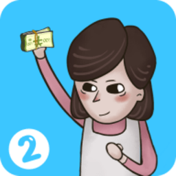 私房钱大作战2最新版