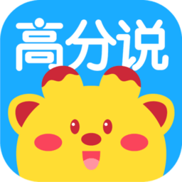 高分说新版手机版