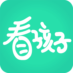 看孩子幼儿园版软件