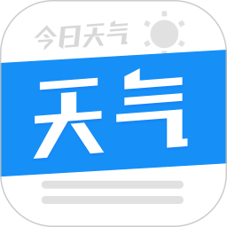 今日天气app