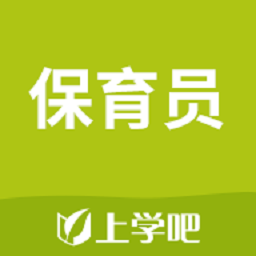上学吧保育员app下载
