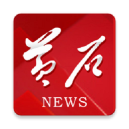 黄石日报电子版