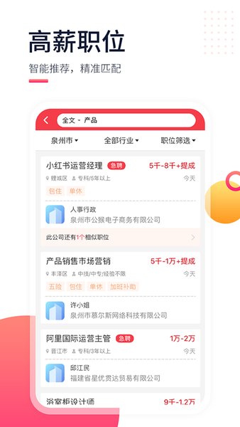 597直聘app下载