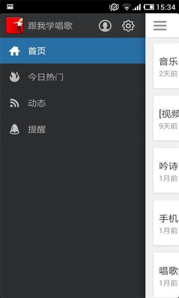 跟我学唱歌软件下载