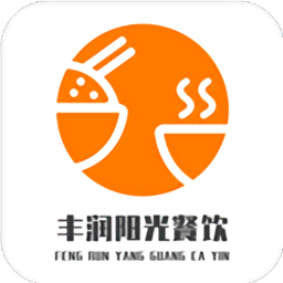 丰润阳光餐饮app