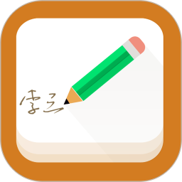 个性签名大师软件