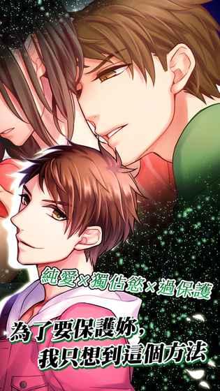 吸血鬼恋人游戏下载 吸血鬼恋人手游下载