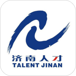 济南人才官方版