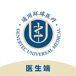 环球健康医生端
