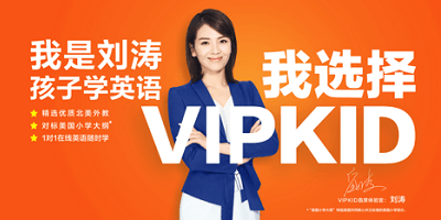 VIPKID