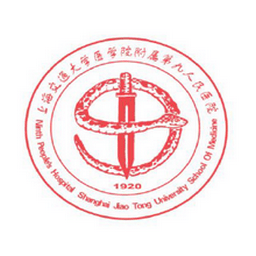 上海九院挂号预约