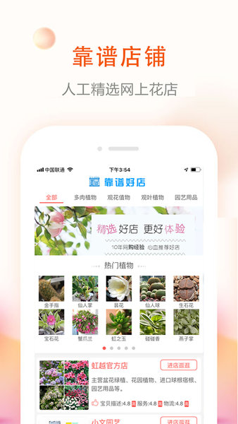 花草君拍照识别 v1.3.3 安卓版1