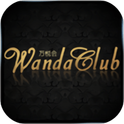 万达万悦会酒店官方版