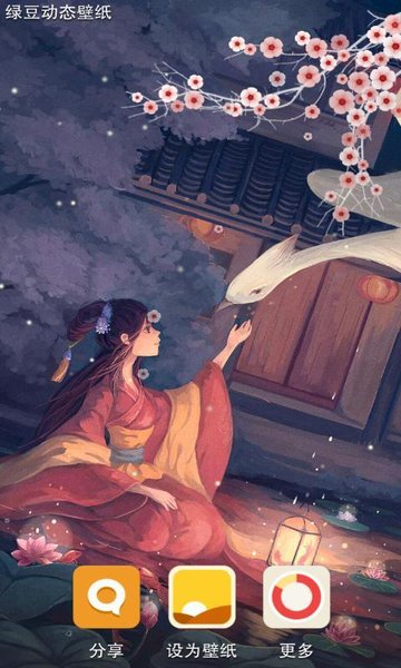 飞鸟与鱼绿豆动态壁纸 v4.1 安卓版0