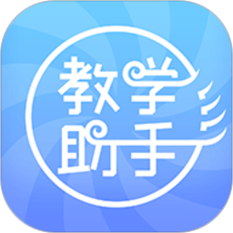 人卫教学助手最新版