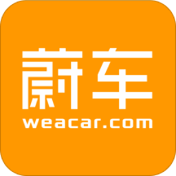 蔚车app下载