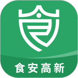 食安高新题库