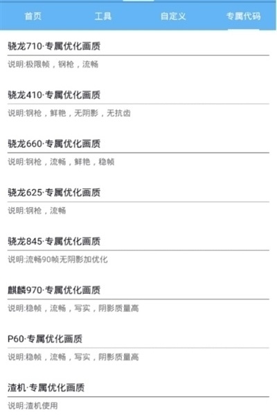 小雷画质大师官方下载