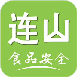 连山食安监督平台
