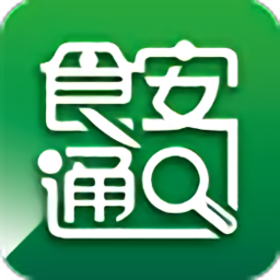 食安通手机版
