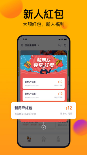 mfood软件 mfood下载