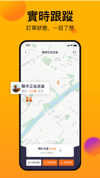 mfood最新版 v2.7.1 安卓版1