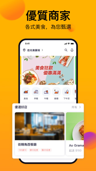 mfood最新版 v2.7.1 安卓版2