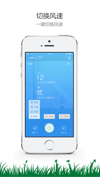 苏巧巧空净app官方下载 苏巧巧空气净化器APP