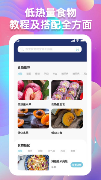体重记录助手app下载