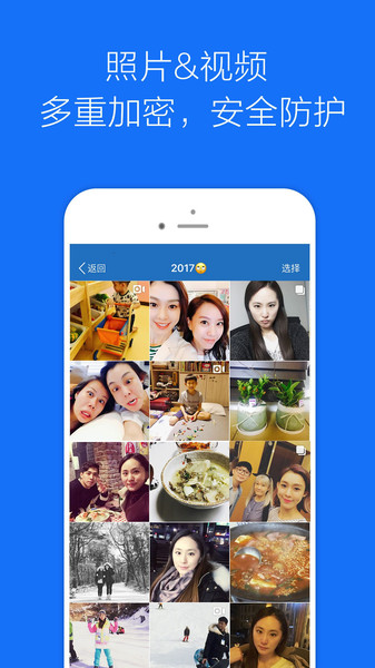 私密相册管家官方版 v3.9 安卓版0