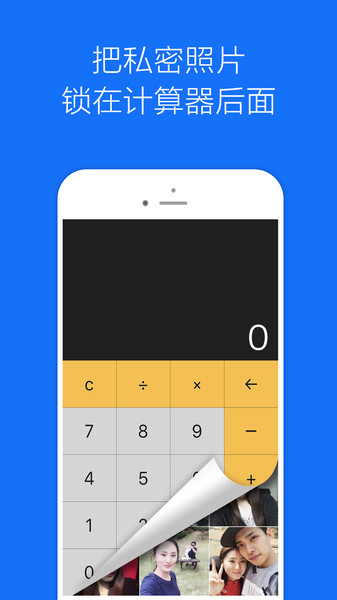 私密相册管家app下载