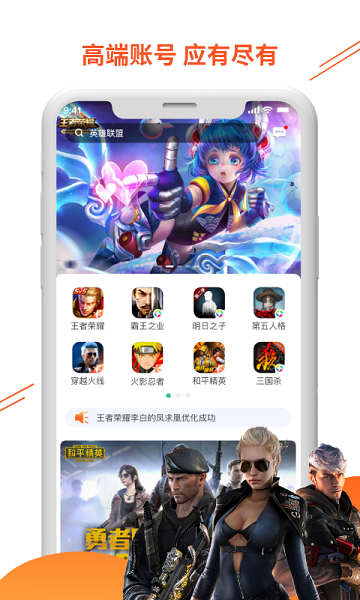 闪电租号免费版